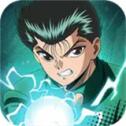 幽游白書激斗